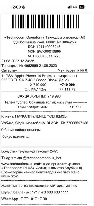 Iphone 14 pro max 256gb EAC