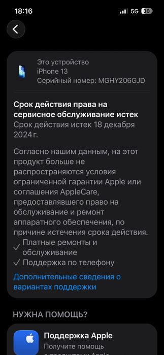 Продам айфон 13 128 гб