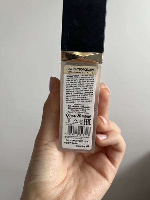 Космтетика новая не подошла