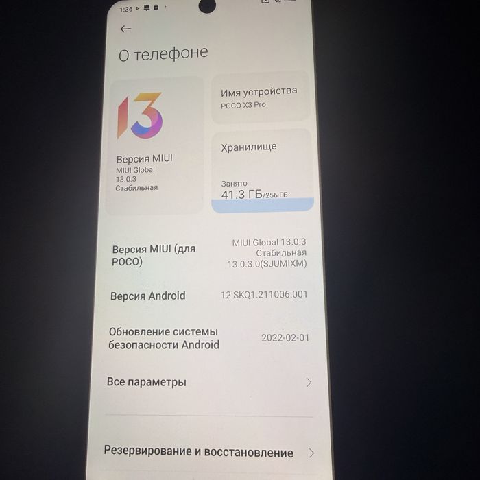 Срочно продам  Poco x 3 pro