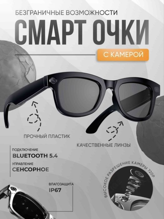 Смарт-очки МО1Pro черный