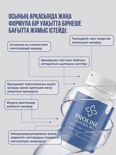 Пролайн өнімін сатамын
