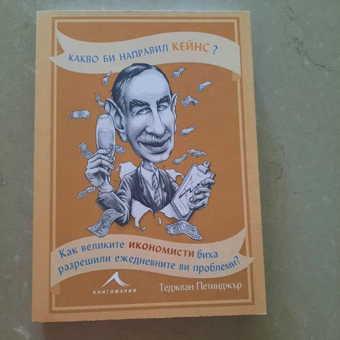 Икономическа, историческа, приключенска, психологическа литература