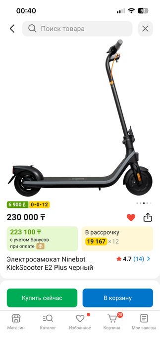 Электросамокат Ninebot KickScooter E2 Plus черный