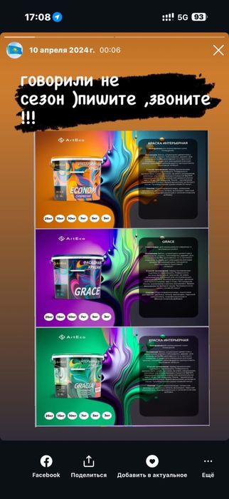 Краска фасадная и интерьерная