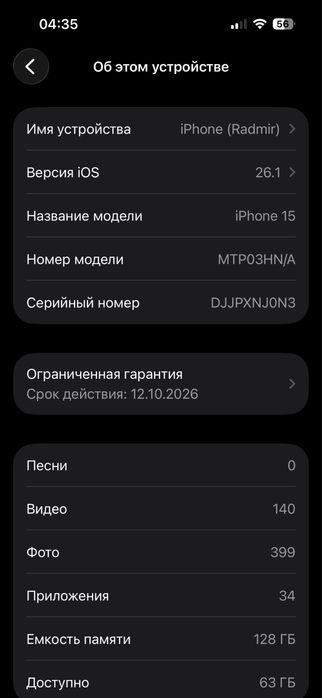 Iphone 15 на гарантий