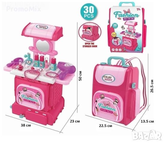 Детска козметична тоалетка в раница Fashion make your own 006-13А 2в1