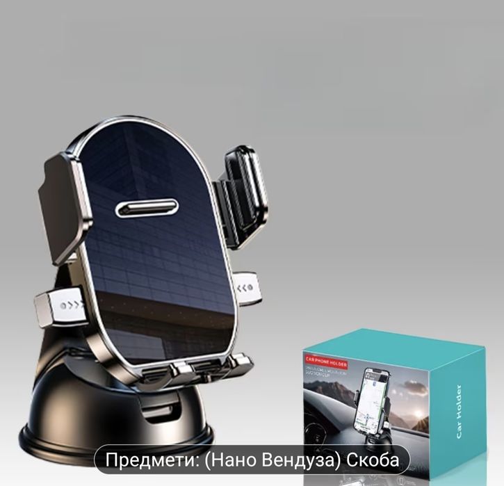 Въртящ се на 360 градуса държач за телефон за кола