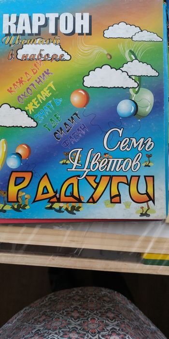 Цветная бумага,цветной картон, акварельные краски