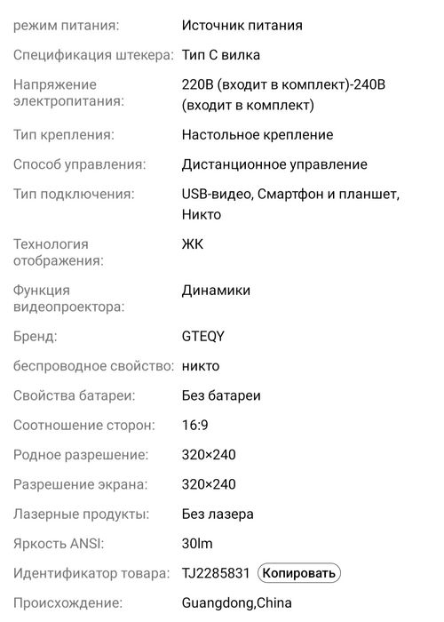 Mini proektor/мини проектор