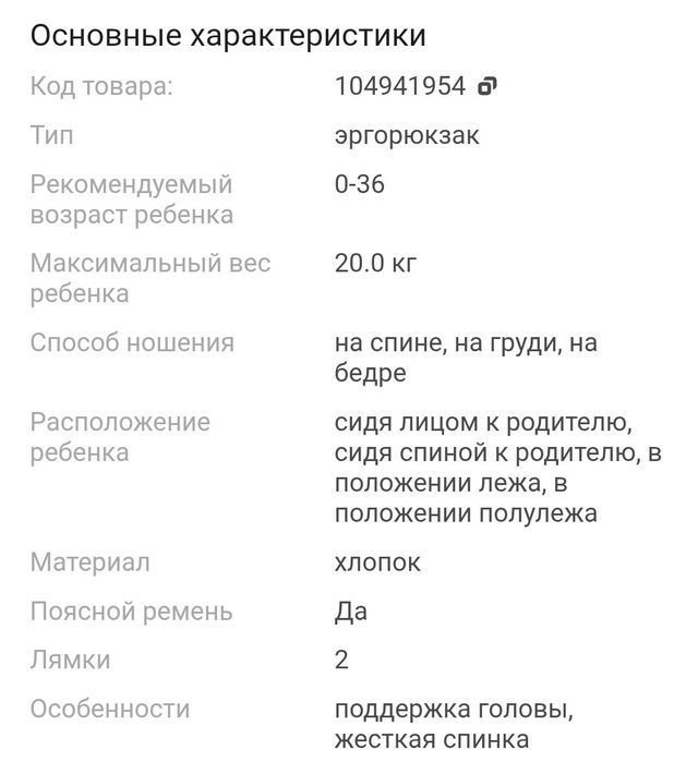 Продам эргорюкзак