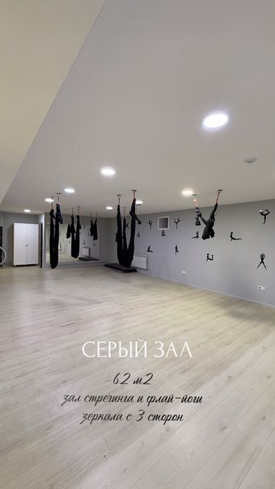 АРЕНДА Фитнес зала