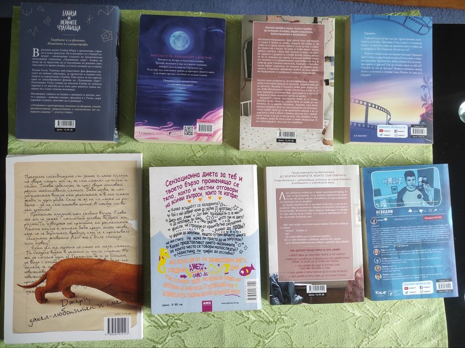 Запазени книги в различни жанрове