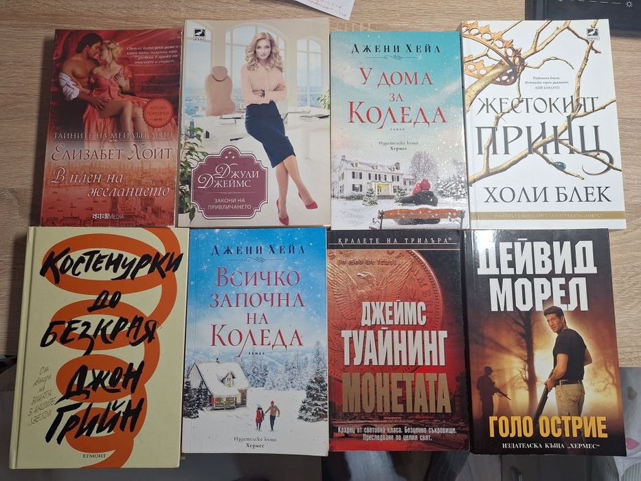 Български книги за юноши