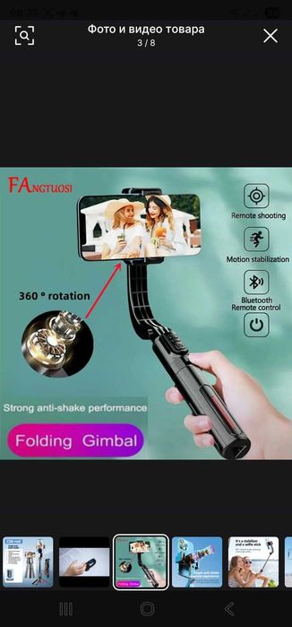 Монопод, стабилизатор, селфи палка.