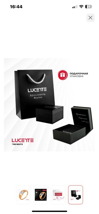 Продам золотое кольцо с бриллиантом