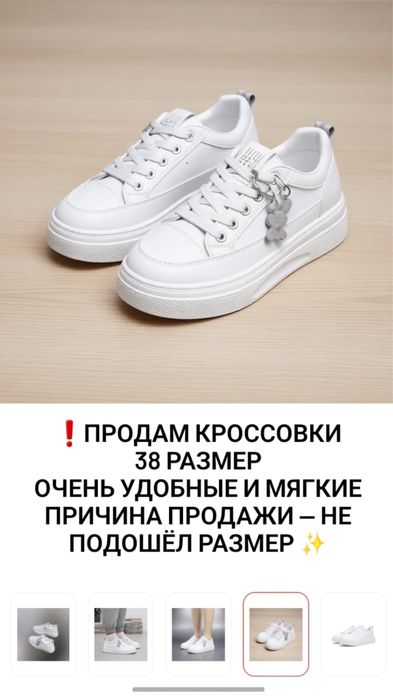 Продам кроссовки новые