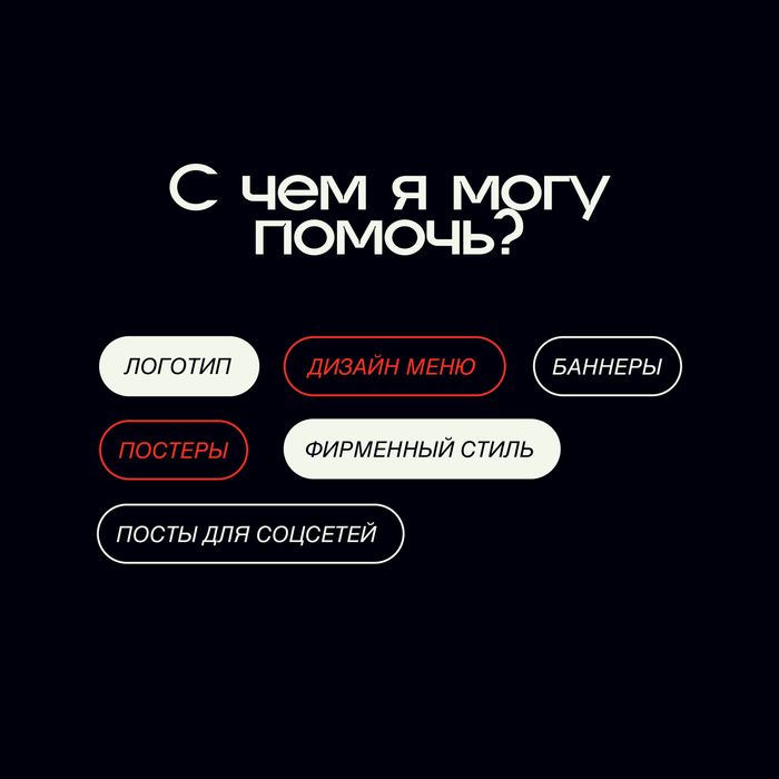Графический дизайнер, логотипы, посты для соцсетей