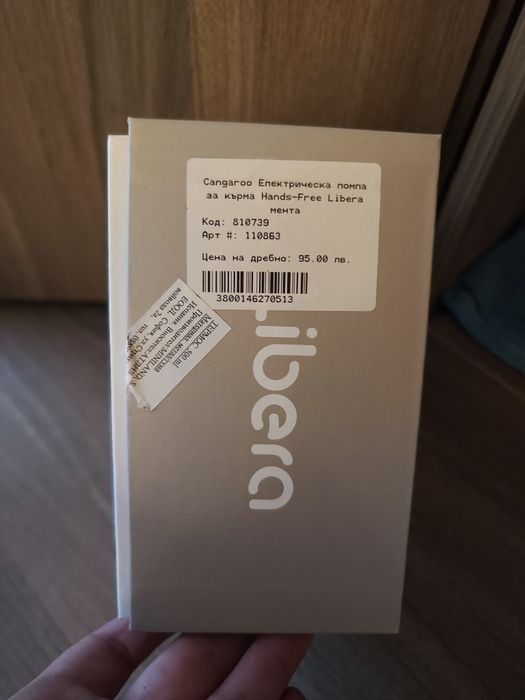 3 бр. Cangaroo Електрическа помпа за кърма Hands-Free Libera мента