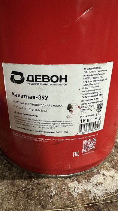 Продам смазки…….