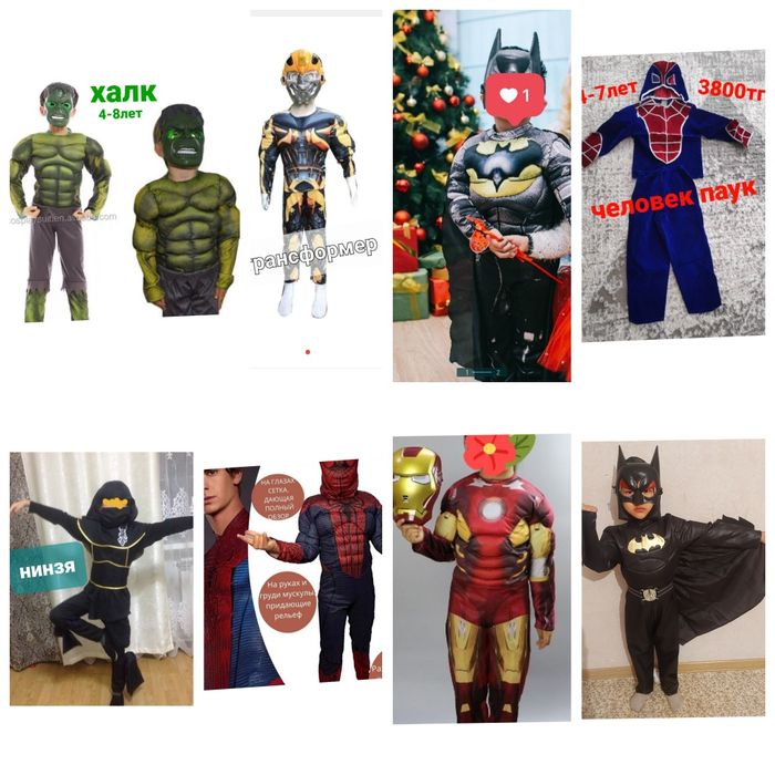 Новогодние карнавальные костюмы