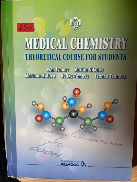 Учебници по медицина на английски език.Medical textbooks in English-2