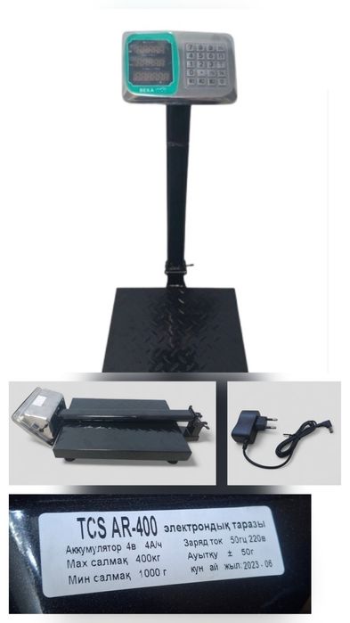 Весы напольные продаются