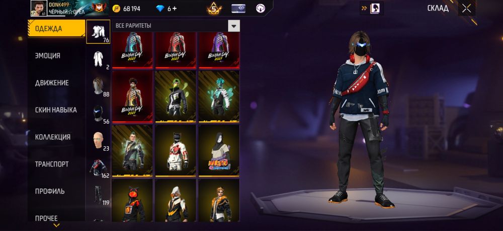 Фри фаер аккаунт