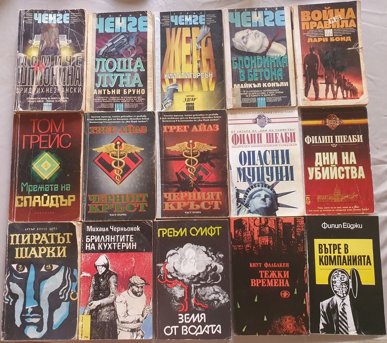 Продавам лот от криминални книги
