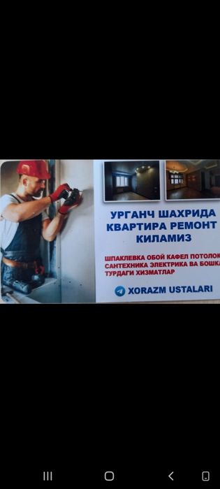 Квартира ремонт киламиз