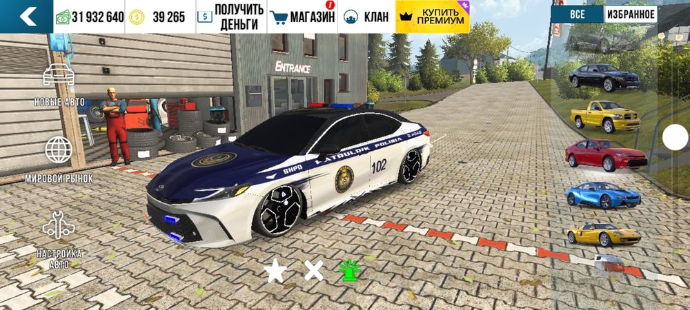 Кар паркинг аккаунт