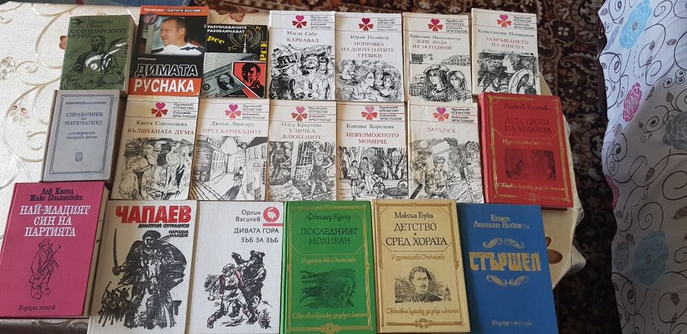 Книги от лична колекция