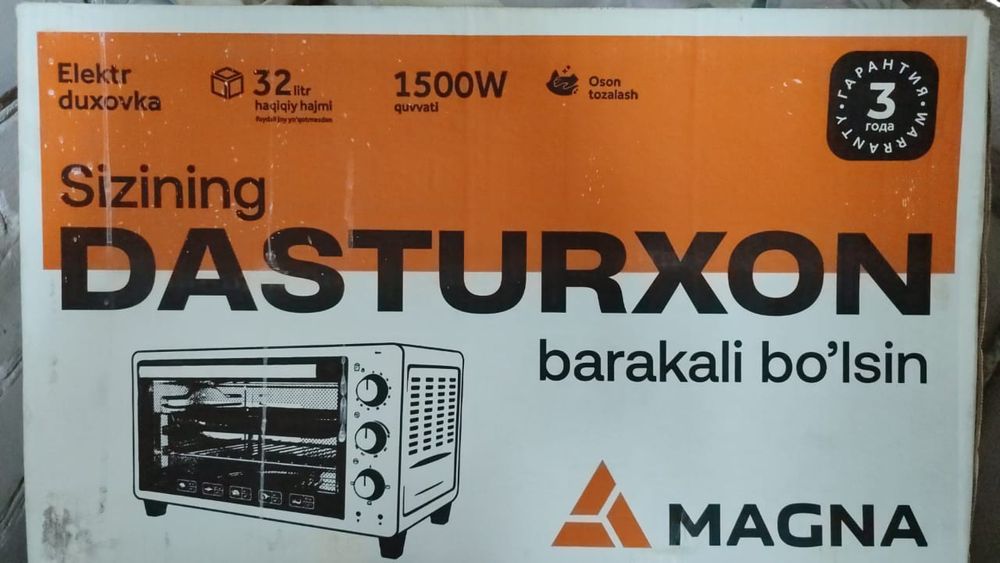 Электродуховка Узынагаш