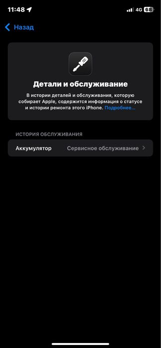 Продам айфон хр