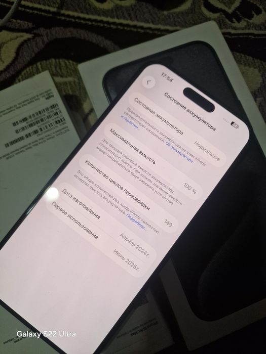 15 про макс 100 емк 512 памят