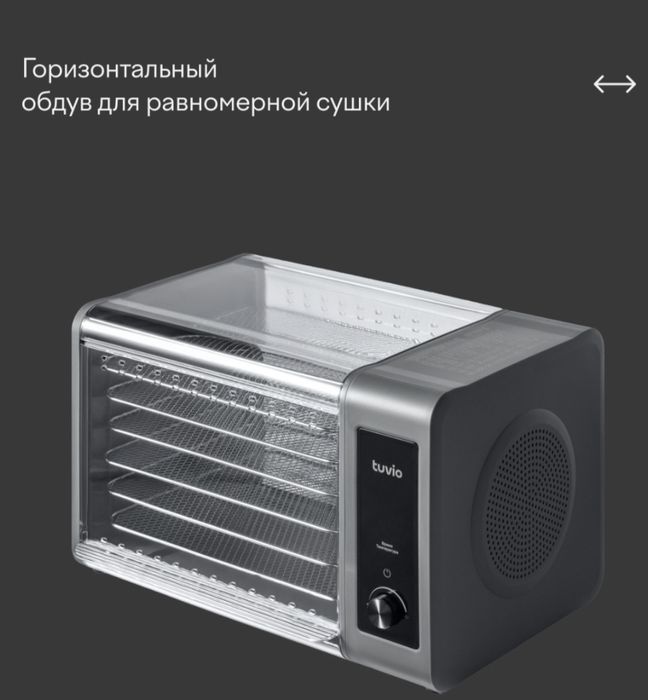 Дигидратор (сушылка)