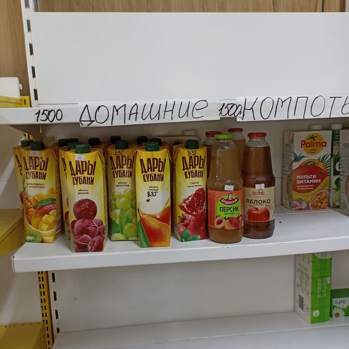Напитки в полцены