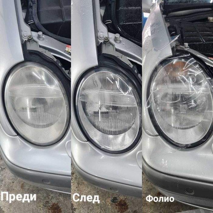 Пастиране и полиране на фарове поставяне на UV защитно фолио