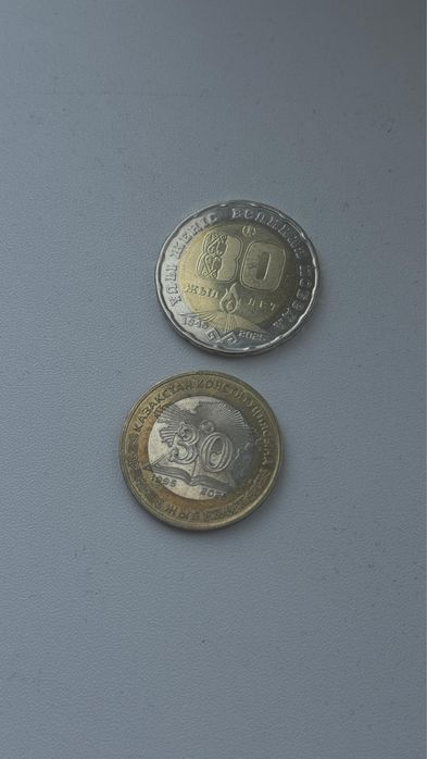 Юбелейные монеты