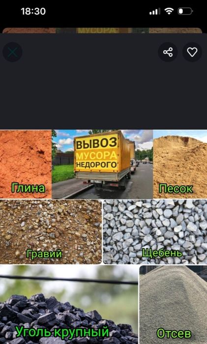 Гравий ,отсев песок щебень глина грунт