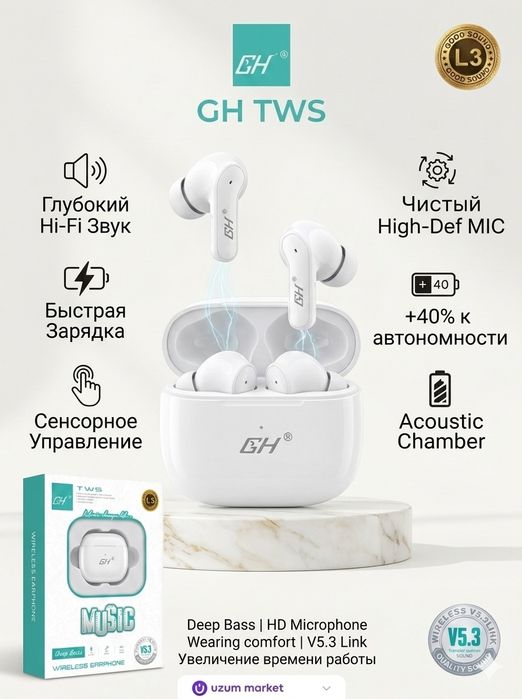GH TWS MUSIC — не просто наушники. Это эмоции, которые носишь с собой.