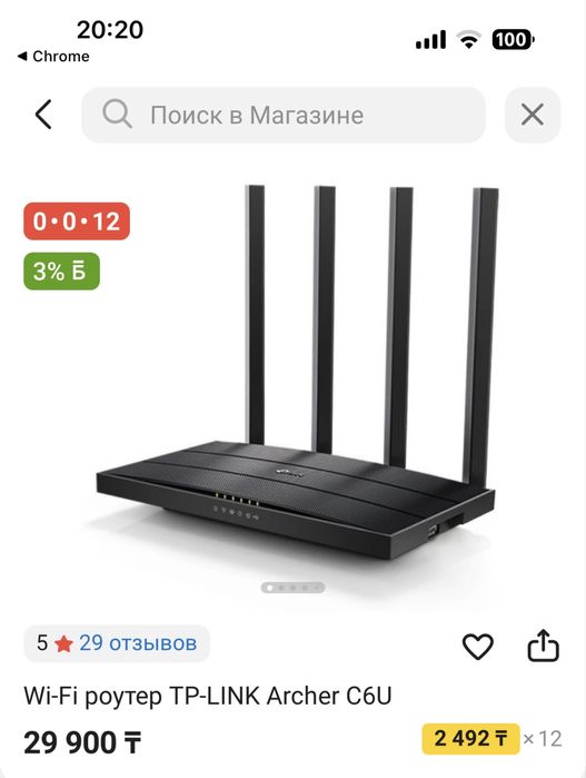 Продам роутер Archer