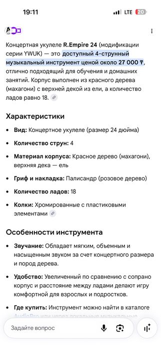 Продам укулеле R.Empire 24