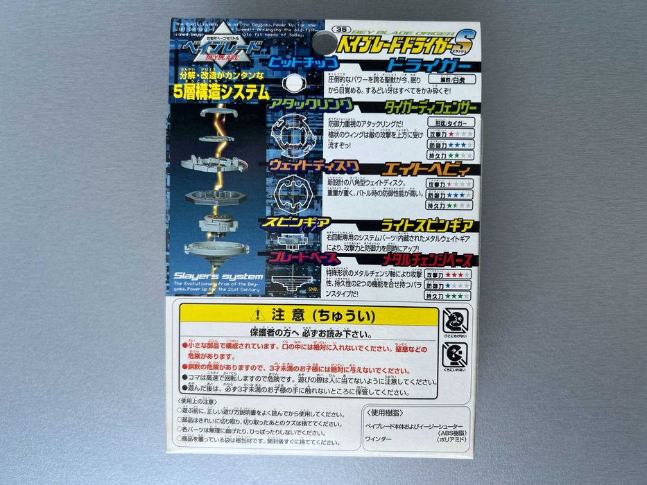 Beyblade Driger S Original 1st Gen Bakuten Shoot