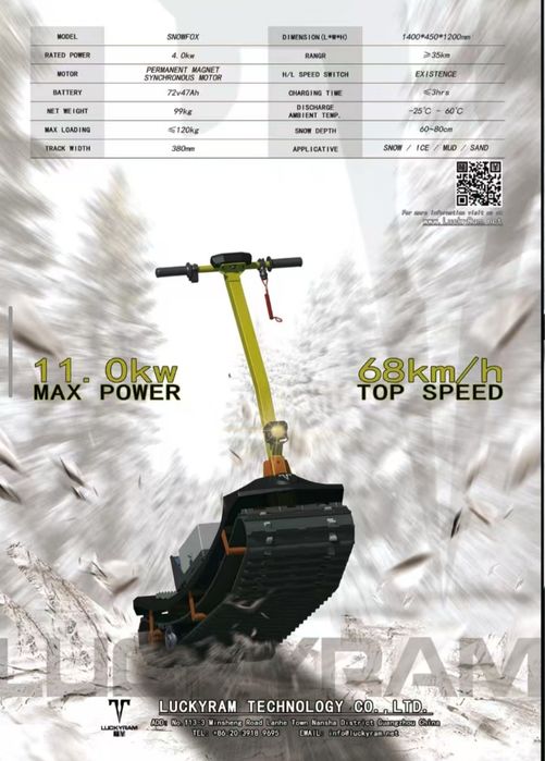 Электросноуборд Luckyram Snowfox