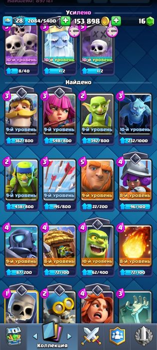 Продам аккаунт клешь Рояль