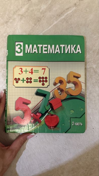 Продаются учебники