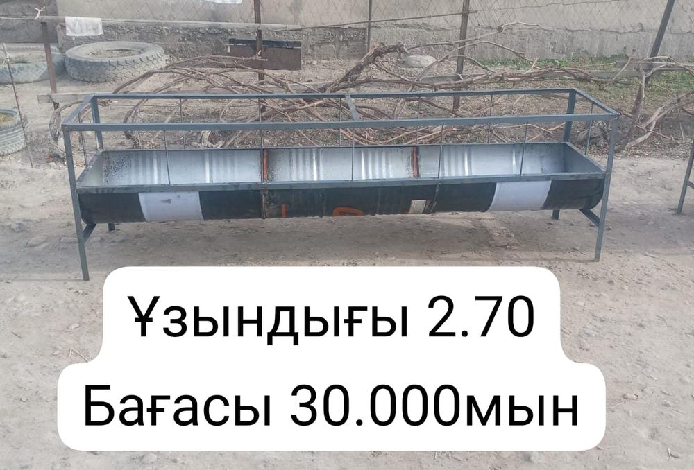 Астау Науа кормушка