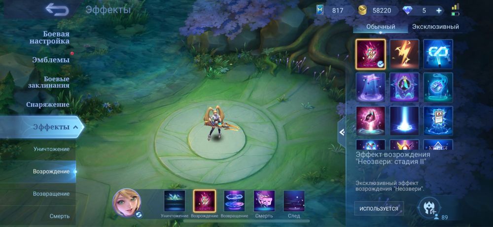 Аккаунт мобайл леджендс