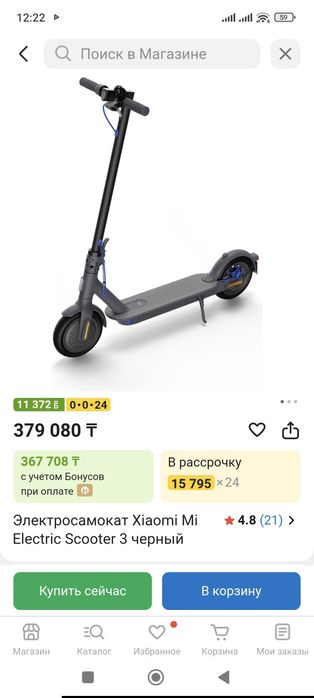 Электросамокат Xiaomi Mi Scooter